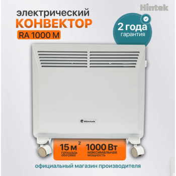 Конвектор Hintek RA 1000E