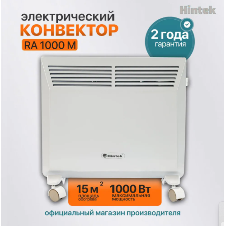 Конвектор Hintek RA 1000E